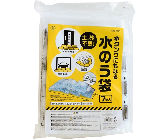 旭電機化成 水タンクにもなる 水のう袋 7枚入 ABO-2907 1セット(ご注文単位1セット)【直送品】