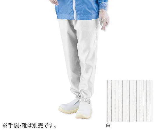 アズピュア(アズワン) アズピュアクリーンパンツ 白 3L 1枚(ご注文単位1枚)【直送品】