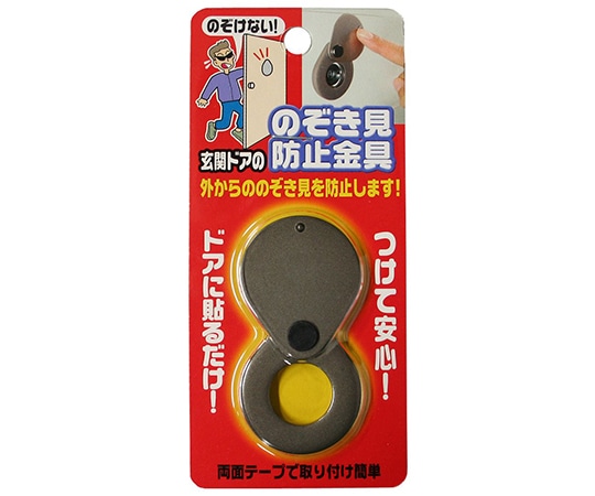 ノムラテック のぞき見防止金具 N-1257 1パック(ご注文単位1パック)【直送品】