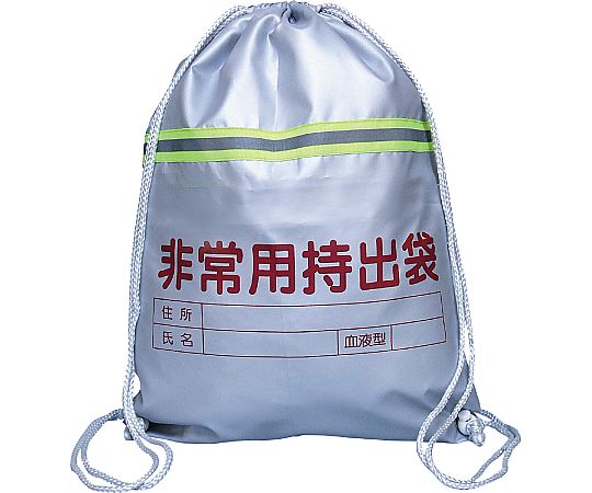 アーテック 非常用持出袋(反射テープ付) 3962 1パック(ご注文単位1パック)【直送品】