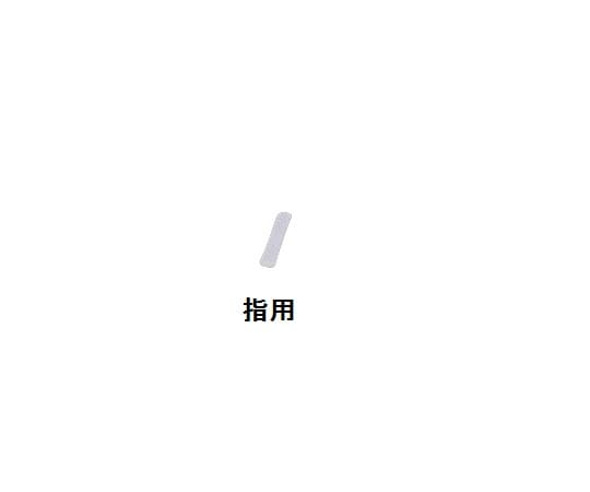 アズワン 伸縮ネット包帯 1箱(150本入) 指用 1箱(ご注文単位1箱)【直送品】