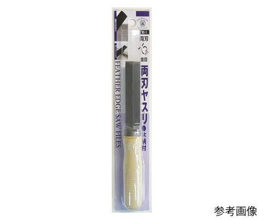 ツボサン 木柄両刃ヤスリ(パック入り) 125mm RE-3 1個(ご注文単位1個)【直送品】
