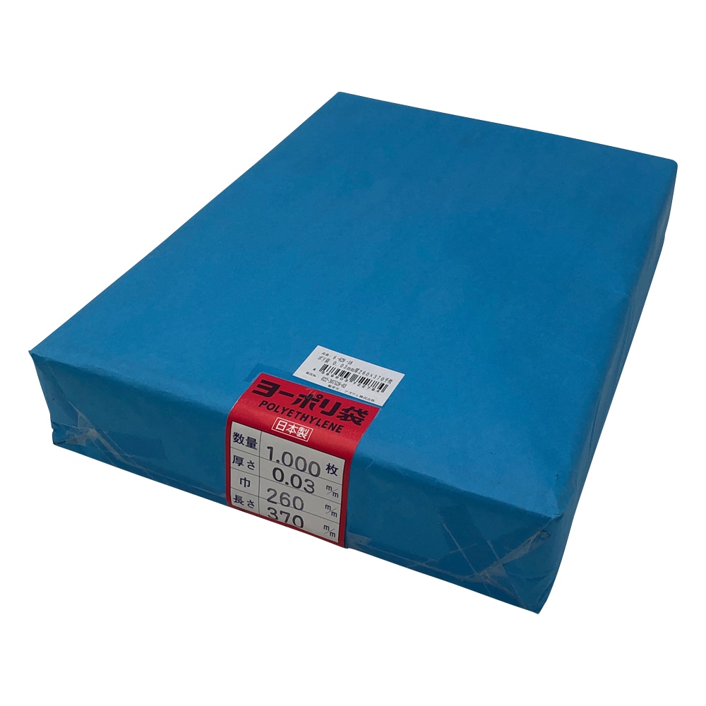 アズワン ポリ袋 0.03mm厚 260×370 1000枚入 1袋(ご注文単位1袋)【直送品】