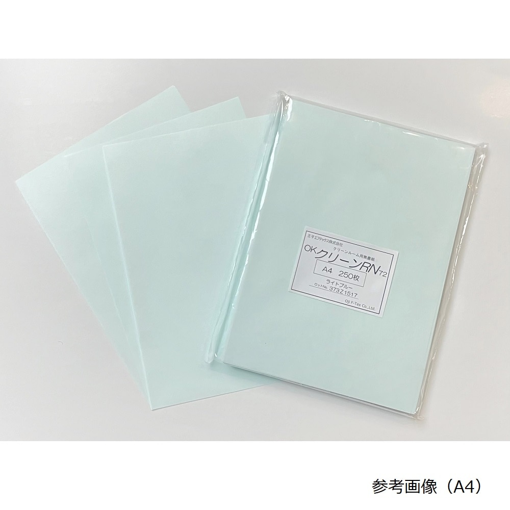 アズワン クリーンルーム用無塵紙 (OKクリーンRN)1箱(250枚×10冊入) B5 1箱(ご注文単位1箱)【直送品】