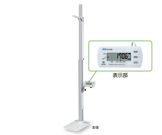 エー・アンド・デイ デジタル身長計 AD-6400 1台(ご注文単位1台)【直送品】