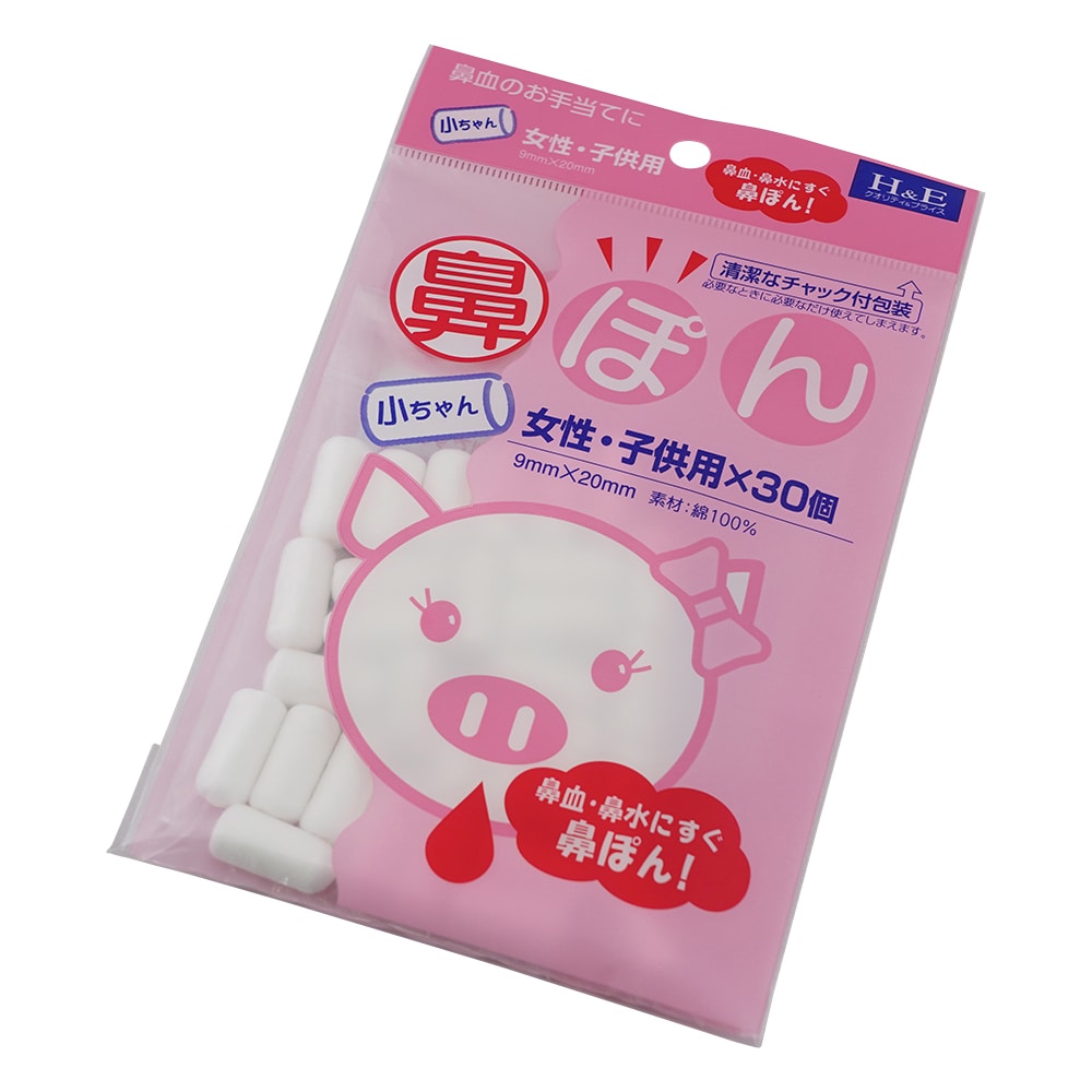 ヨコイ 鼻ぽん 女性・子供用 30個入 1袋(ご注文単位1袋)【直送品】