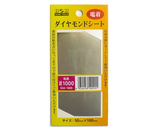 三共コーポレーション ダイヤモンドシート 粘着テープ式(粒度#1000) DIA-1000 1個(ご注文単位1個)【直送品】