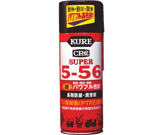 呉工業(KURE) 防錆潤滑剤(クレ5-56) CRC5-56 No.2005 No.2005スーパー 1本(ご注文単位1本)【直送品】