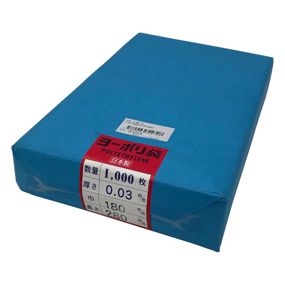 アズワン ポリ袋 0.03mm厚 180×280 1000枚入 1袋(ご注文単位1袋)【直送品】