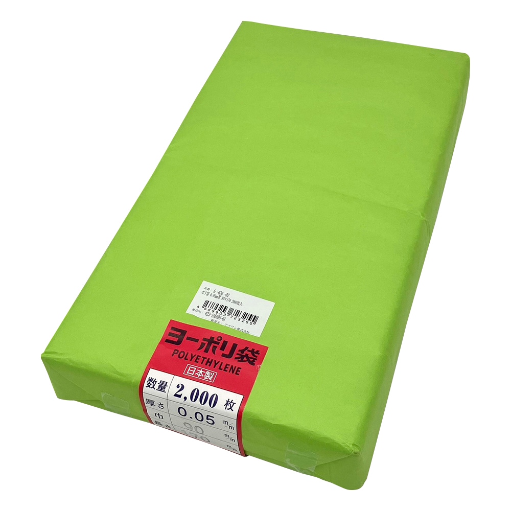 アズワン ポリ袋 0.05mm厚 90×170 2000枚入 1袋(ご注文単位1袋)【直送品】
