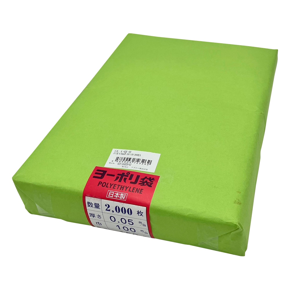 アズワン ポリ袋 0.05mm厚 100×150 2000枚入 1袋(ご注文単位1袋)【直送品】