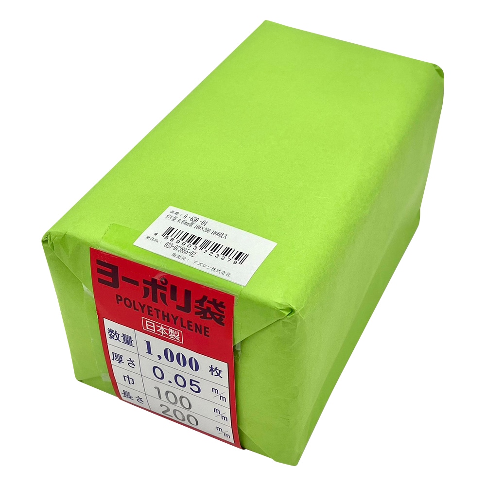 アズワン ポリ袋 0.05mm厚 100×200 1000枚入 1袋(ご注文単位1袋)【直送品】