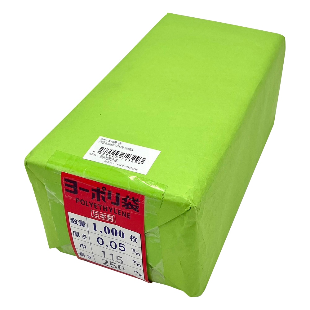 アズワン ポリ袋 0.05mm厚 115×250 1000枚入 1袋(ご注文単位1袋)【直送品】
