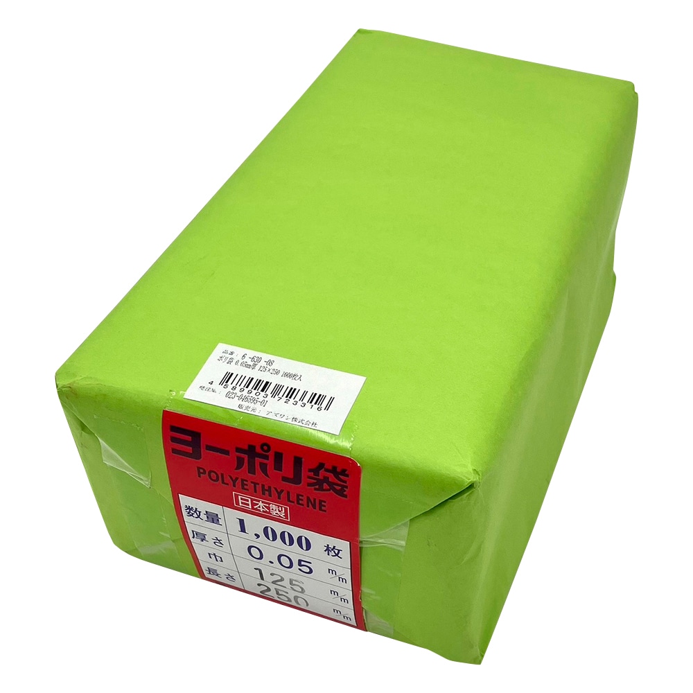 アズワン ポリ袋 0.05mm厚 125×250 1000枚入 1袋(ご注文単位1袋)【直送品】