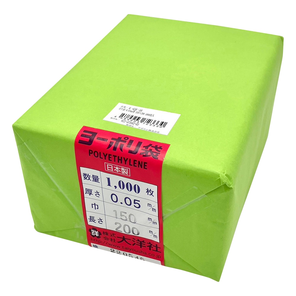 アズワン ポリ袋 0.05mm厚 150×200 1000枚入 1袋(ご注文単位1袋)【直送品】