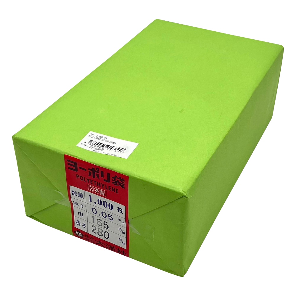 アズワン ポリ袋 0.05mm厚 165×280 1000枚入 1袋(ご注文単位1袋)【直送品】