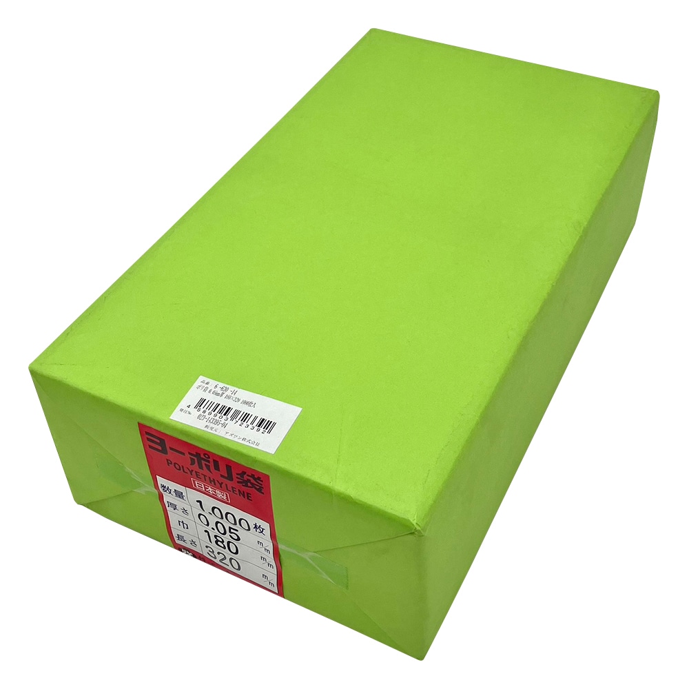 アズワン ポリ袋 0.05mm厚 180×320 1000枚入 1袋(ご注文単位1袋)【直送品】