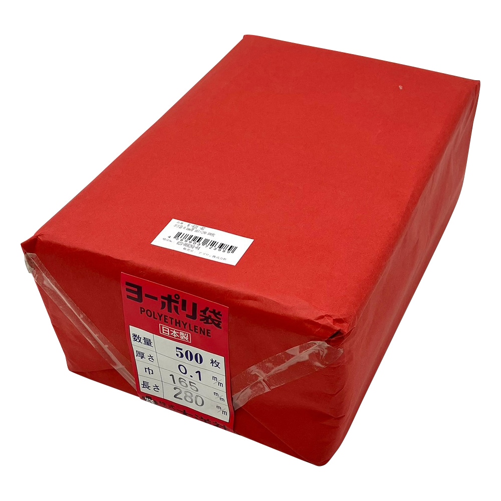 アズワン ポリ袋 0.1mm厚 165×280 500枚 1袋(ご注文単位1袋)【直送品】