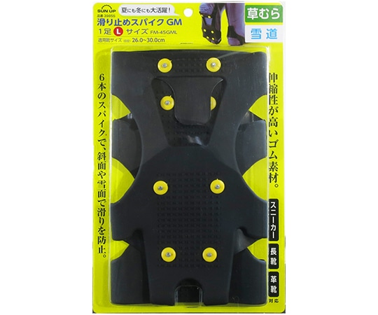 SUN UP 滑り止めスパイク 1足 GM Lサイズ FM-45GML 1個(ご注文単位1個)【直送品】