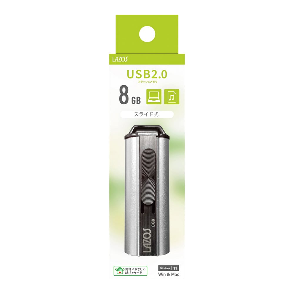 アズワン USBフラッシュメモリ 8GB L-US8 1個(ご注文単位1個)【直送品】
