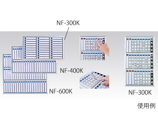 ナカキン 名札掛け NF-400K 1個(ご注文単位1個)【直送品】