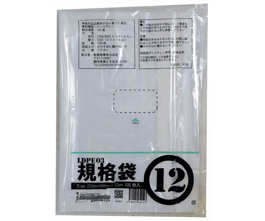 紺屋商事 PE規格ポリ袋 03透明 12号 03×230×340(100枚/冊) 00722012 1パック(ご注文単位1パック)【直送品】