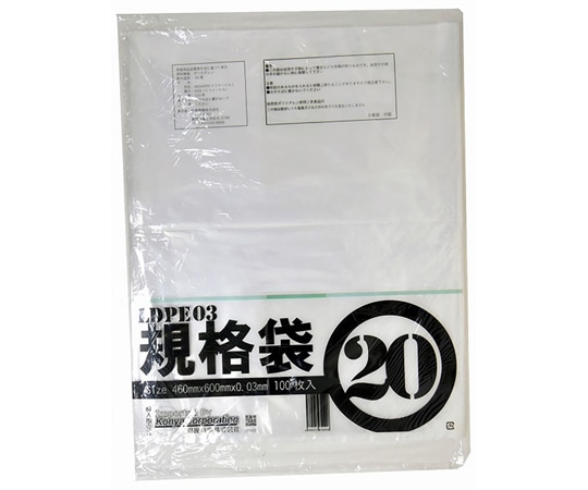 紺屋商事 PE規格ポリ袋 03透明 20号 03×460×600(100枚/冊) 00722020 1パック(ご注文単位1パック)【直送品】