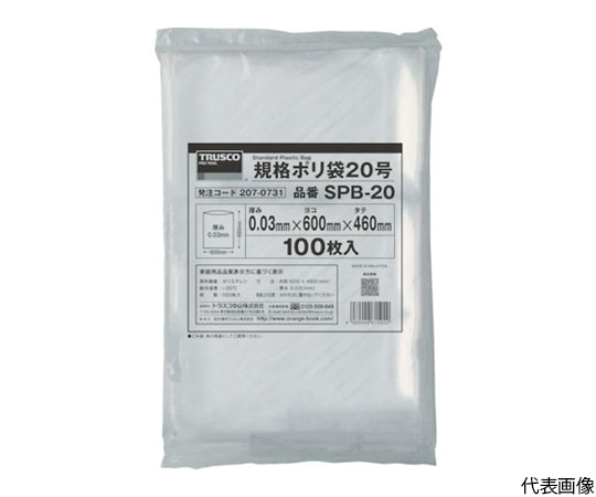 トラスコ中山 規格ポリ袋14号 縦410X横280Xt0.03 100枚入 透明 SPB-14 1袋(ご注文単位1袋)【直送品】