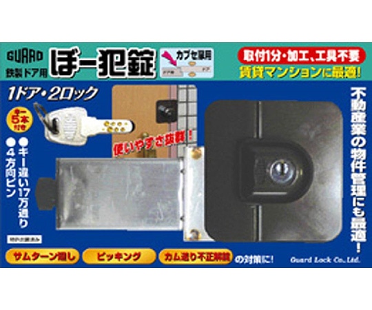 ガードロック ぼー犯錠 カブセ扉用 No.551K 1袋(ご注文単位1袋)【直送品】