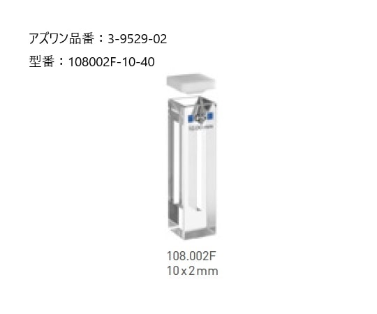 ヘルマ ヘルマ(R)石英セル 蛍光用マイクロ 108002F-10-40 1個(ご注文単位1個)【直送品】