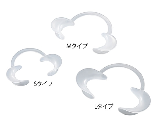 ナビス(アズワン) ディスポ開口器 ナビマウス Lタイプ 1袋(10個入) 1袋(ご注文単位1袋)【直送品】