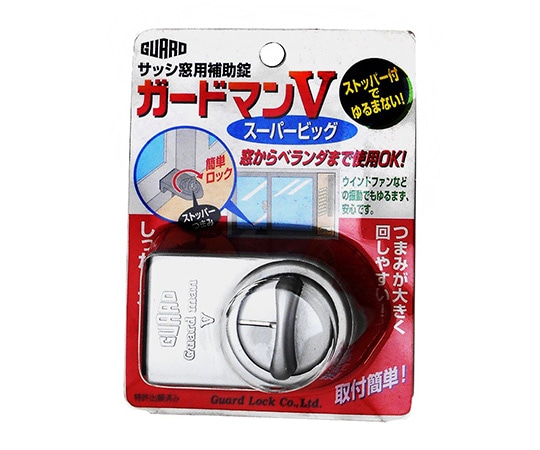 ガードロック ガードマン V スーパービッグ シルバー No.335S 1袋(ご注文単位1袋)【直送品】