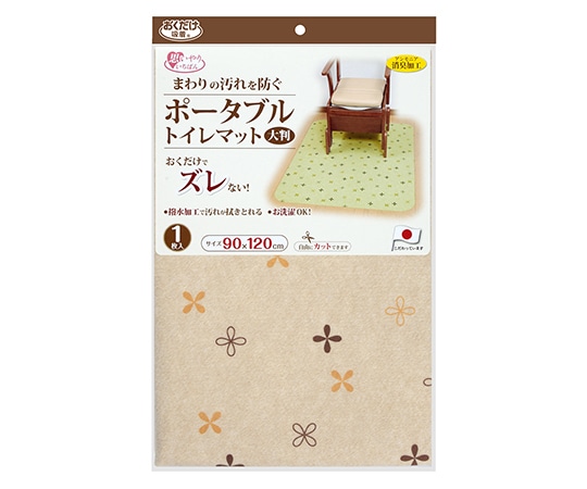 サンコー(生活用品) ポ-タブルトイレマット (大判/ベ-ジュ) KJ-21 1枚(ご注文単位1枚)【直送品】