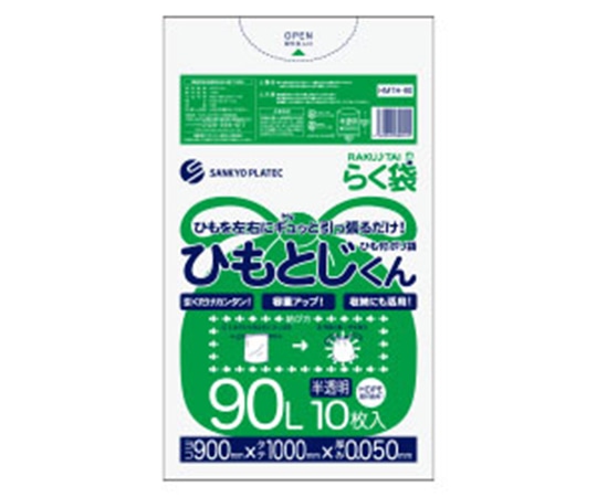 サンキョウプラテック ひも付きゴミ袋(ひもとじくん) 半透明 90L 10枚入 HMTH-90 1冊(ご注文単位1冊)【直送品】