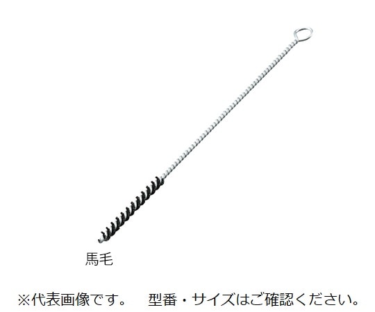アズワン ネジリブラシ 馬毛 Φ4×300mm NU-4-300 1本(ご注文単位1本)【直送品】