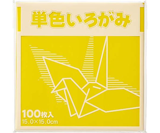FUN 単色折り紙 15×15cm 黄 100枚 KTI-キイロ 1パック(ご注文単位1パック)【直送品】