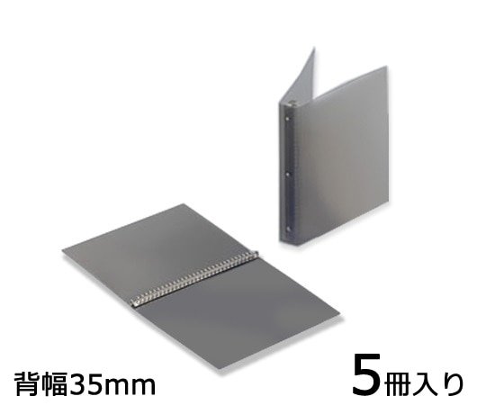 アズピュア(アズワン) アズピュア導電ファイル A4 30穴 35mm 5冊入 1袋(ご注文単位1袋)【直送品】