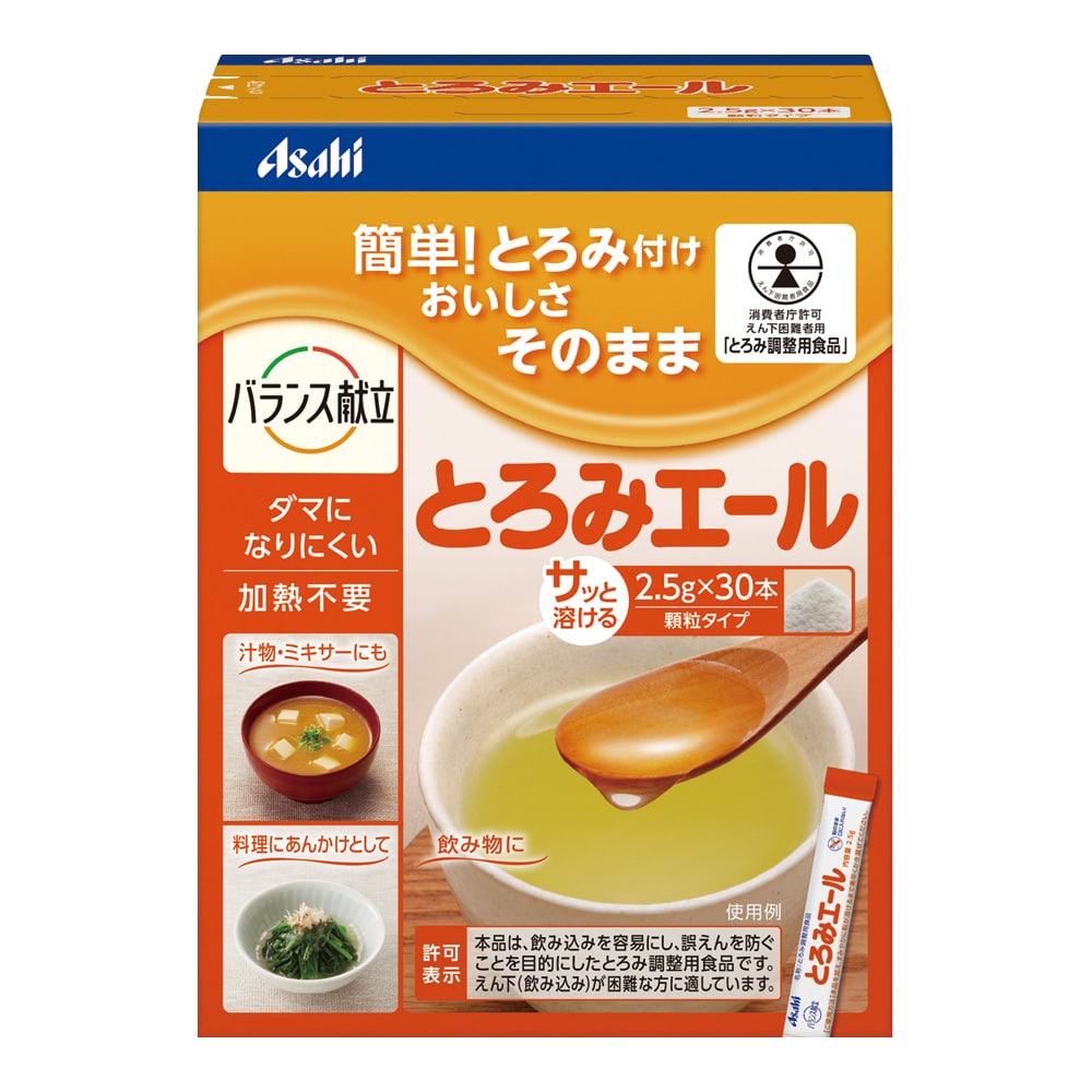 アサヒグループ食品 とろみエール 2.5g×30本 1箱※軽(ご注文単位1箱)【直送品】