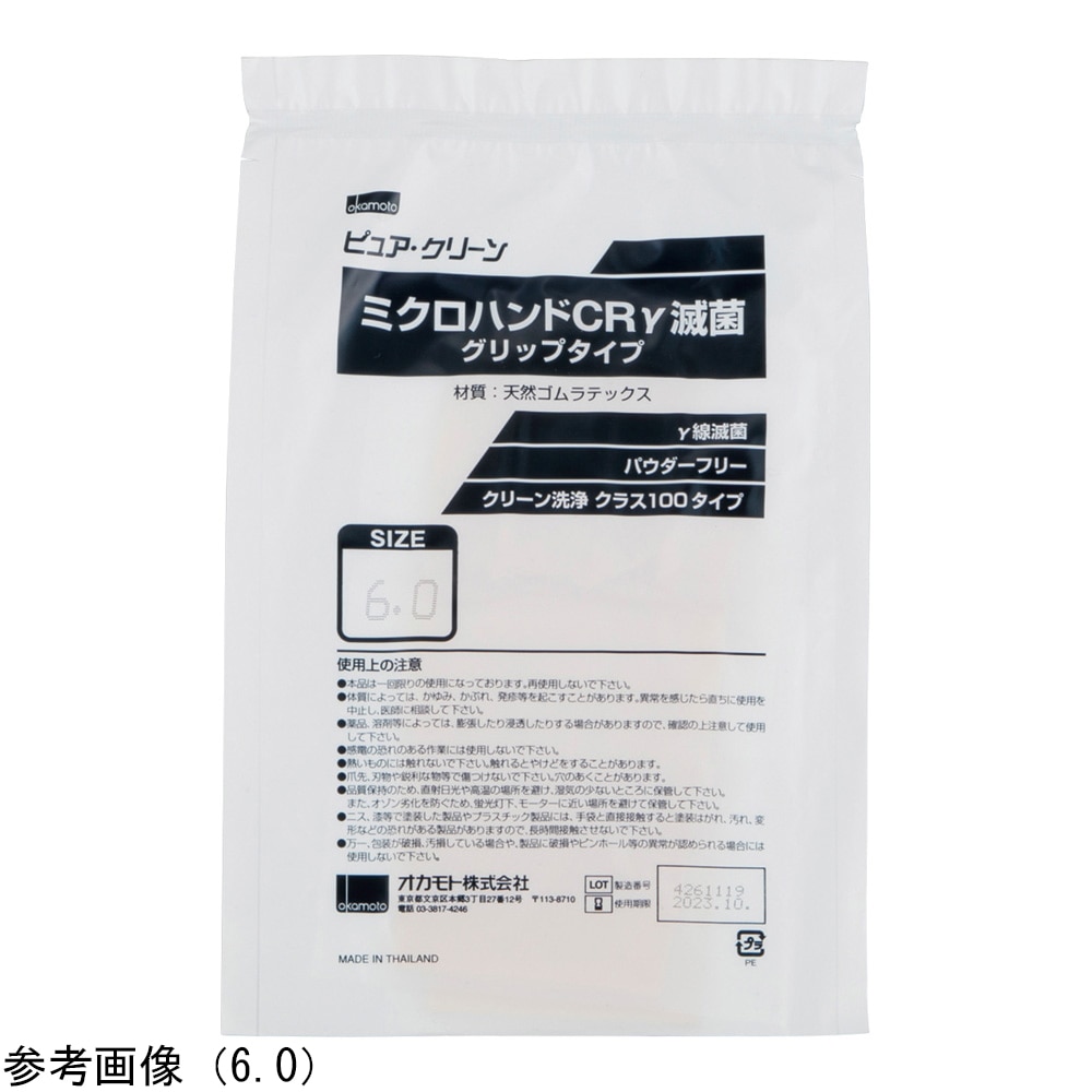 オカモト 滅菌済ラテックス手袋(ミクロハンドCR γ線滅菌)6.5 グリップ 1袋(20双入) 1431-6.5 1袋(ご注文単位1袋)【直送品】
