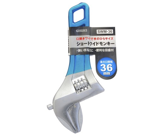 高儀 GIS ショートワイドモンキー SWM-36 1123587 1個(ご注文単位1個)【直送品】