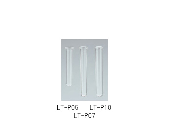 テルモ 清浄試験管 ラルボP 1箱(100本入) LT-P10 1箱(ご注文単位1箱)【直送品】