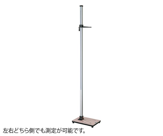 吉田製作所 シルバー身長計(両面目盛) 幼児用 YS502-P 1台(ご注文単位1台)【直送品】