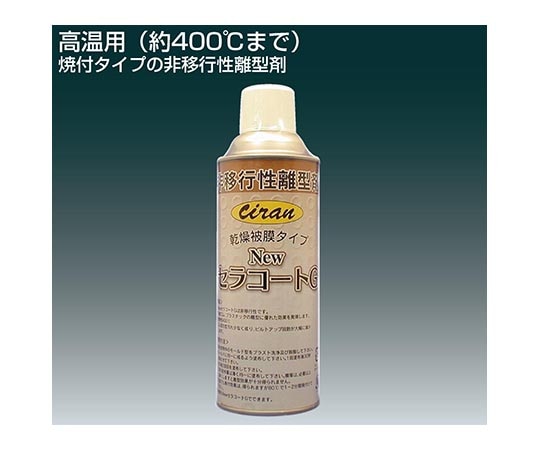 東洋化学商会 NEWセラコートG(離型剤) TAC-740 1本(ご注文単位1本)【直送品】