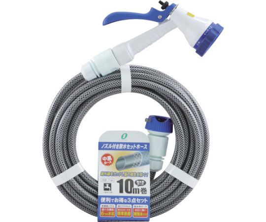三洋化成 ノズル付き散水セットホース 10m NSS-10BR 1本(ご注文単位1本)【直送品】