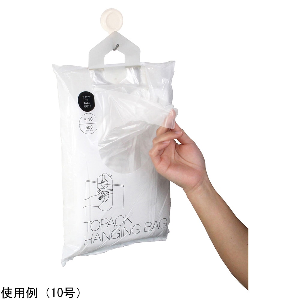 アズワン トパック ハンギングバッグ 14号 500枚入 1袋(ご注文単位1袋)【直送品】