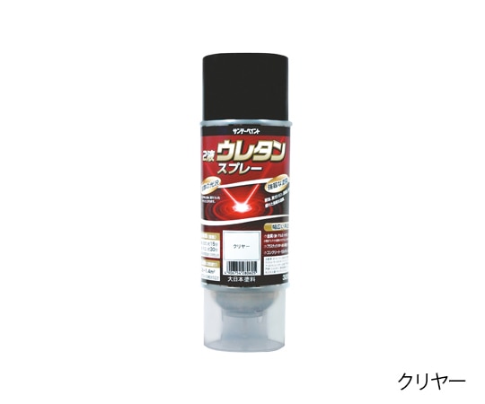 サンデーペイント 2液ウレタンスプレー 320ml クリヤー 1本(ご注文単位1本)【直送品】