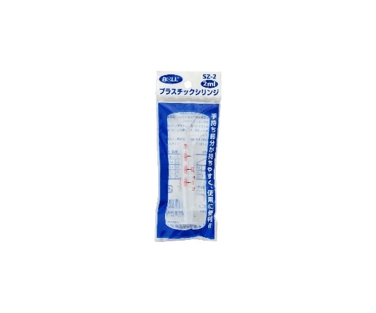 大澤ワックス プラスチックシリンジ 2mL SZ-2 1個(ご注文単位1個)【直送品】