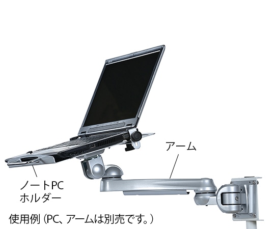 アズワン PCカート用オプション部品 ノートPCホルダー 1個 (ご注文単位1個) 【直送品】
