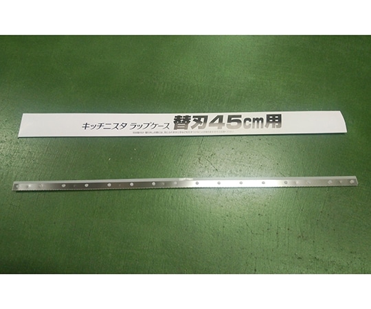 昭和電工マテリアルズ ニュービューカッター・キッチンスタラップケース 45cm用 替刃のみ7371150 1個 (ご注文単位1個) 【直送品】