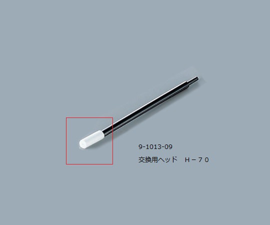アズワン ルビセルスティック用ヘッド 1袋 (500個入) H-70 1袋 (ご注文単位1袋) 【直送品】